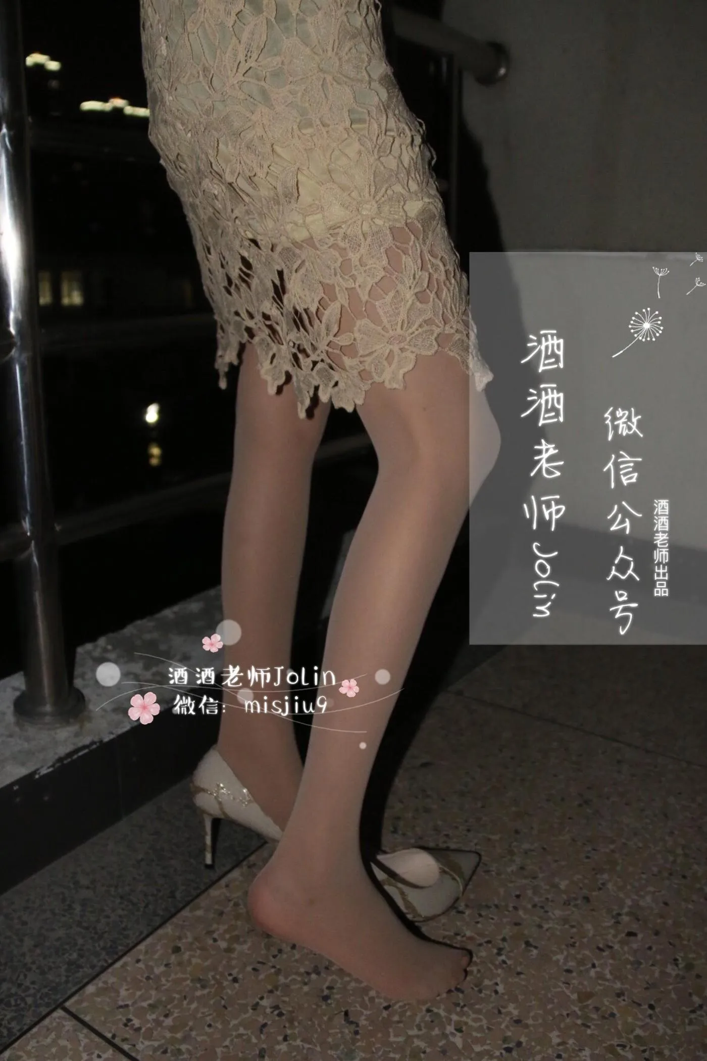 NO.024 酒酒老师 24《轻熟肉丝》 [58P]插图2